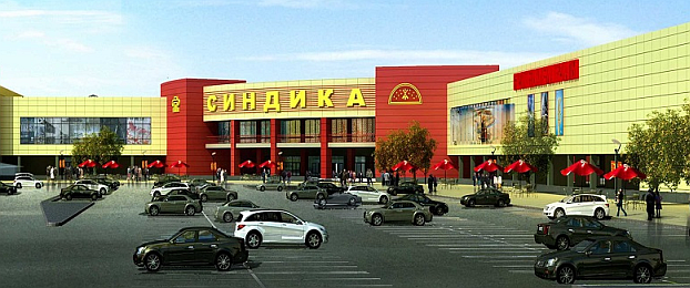 МТВК «Синдика» (бывший строительный рынок «Синдика-О»)