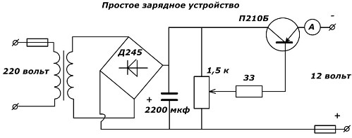 Схема простого зарядного устройства