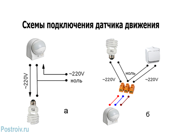 Схема подключения датчика движения - Фото 02