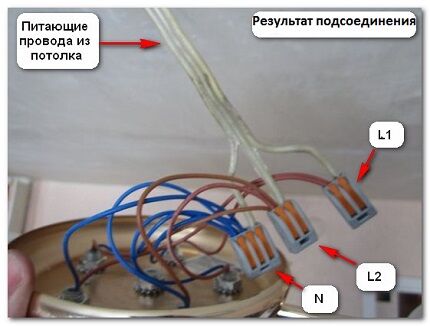 Подключенная люстра