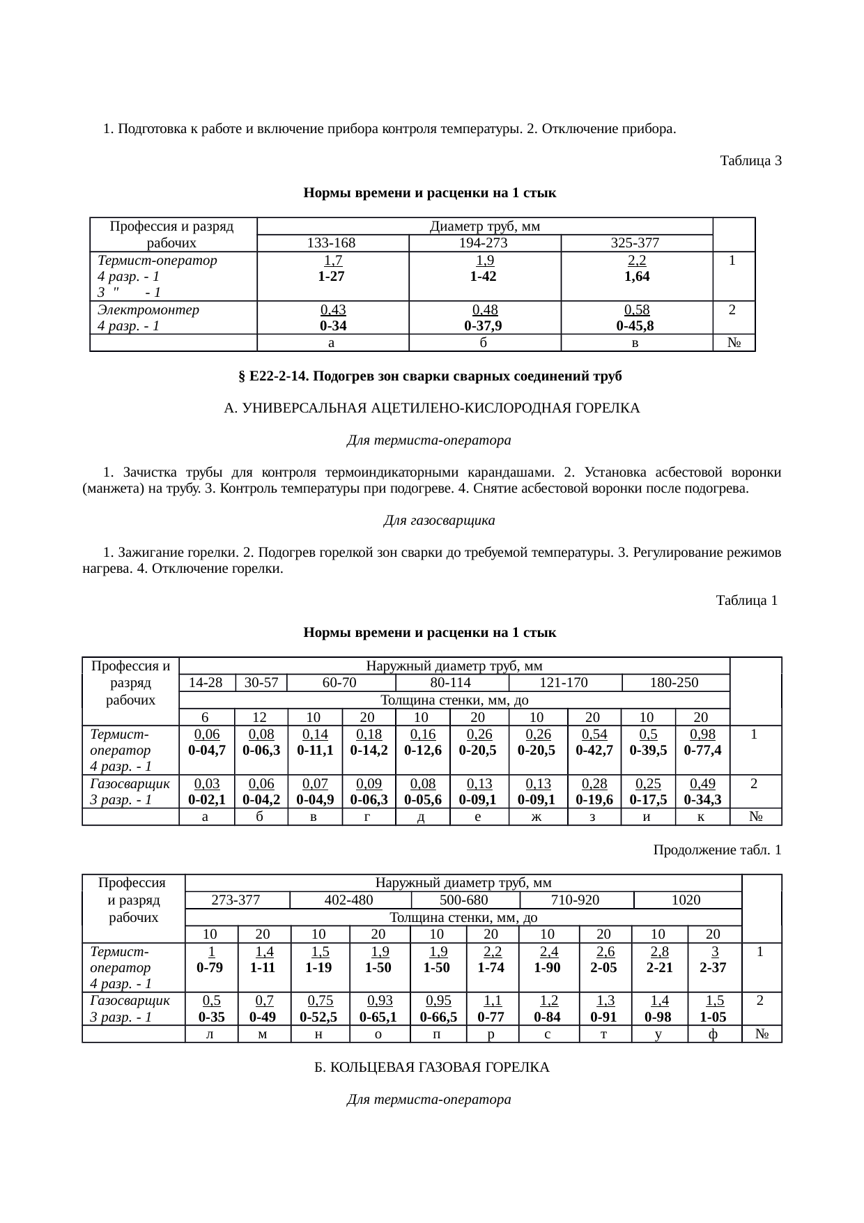 Страница 86