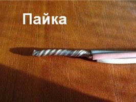 пайка