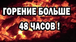 Установка Системы Длительного Горения на Твердотопливный Котел.