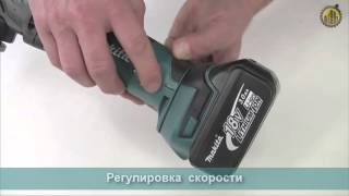 Аккумуляторный многофункциональный инструмент Makita BTM50