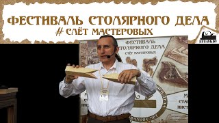 Японские столярные соединения - Виктор Мещеряков