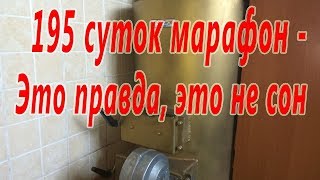 Полгода котел горит, не тухнет, не дымит. Невозможные возможности современных котлов. Энергия ТТ.