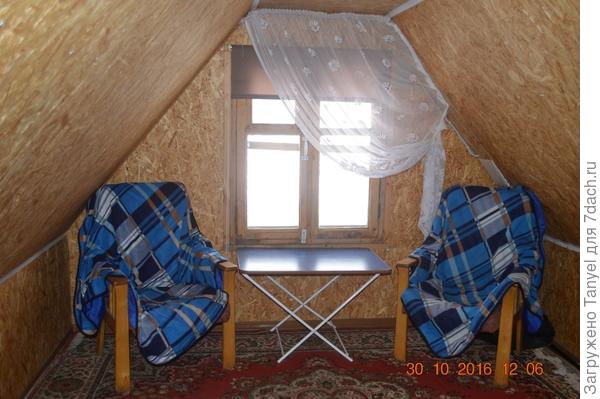 Моя мансарда — ах. Не сказка)) 
Её окошка плющ не скрыл. 
И только старая замазка 
Видна над брёвнами стропил...