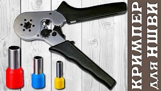 Пресс-клещи, кримпер или инструмент для опрессовки или обжима наконечников НШВИ HSC8 6-6. Aliexpress