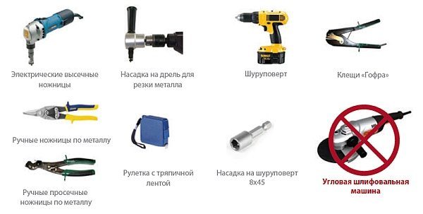 Инструменты для монтажа металлочерепицы