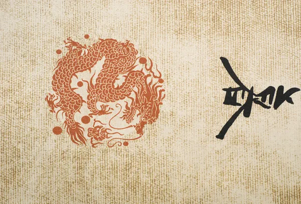 Япония Обои с драконом и символ — стоковое фото